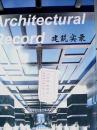 architectural record 建筑实录 精装  正版现货0325S