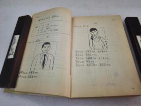 《中日交流 标准日本语 初级》人民教育出版社 1993年1版10印 平装2册全