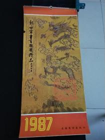 1987年挂历。郎世宁画百骏图精品。13张全。