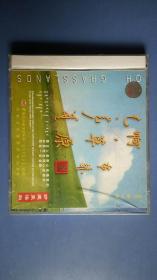 蒙文VCD:啊，草原【珍藏版】1VCD