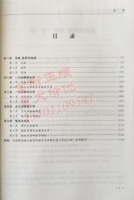 2020年高等数学二 柳新民 中国工商出版社 全国成人高考教材 专升本