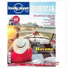 【全新特价，十品书】孤独星球（Lonely Planet Magazine国际中文版）2017年7月号 杂志