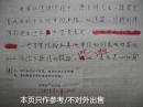 【《唐宋词选译》徐荣街/朱宏恢】《好事近/杨万里》