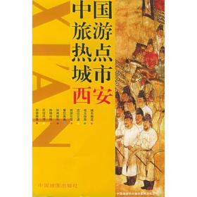 中国旅游热点城市