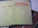 全面开创社会主义现代化建设的新局面:在中国共产党第十二次全国代表大会上的报告