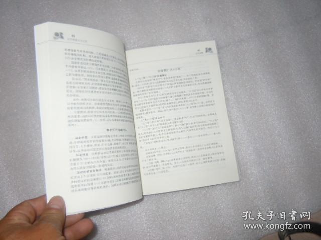 时尚家庭生活宝典 卫生保健 AC6481