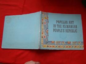 POPVLAR ART IN THE RVMANIAN PEOPLES'S REPVRLIC