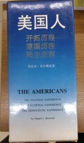 美国人（民主历程、建国历程、开拓历程）全3册、套装（正版、现货、实图！）