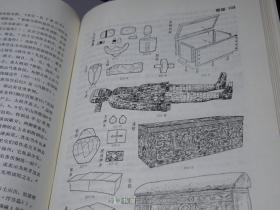 汉代物质文化资料图说