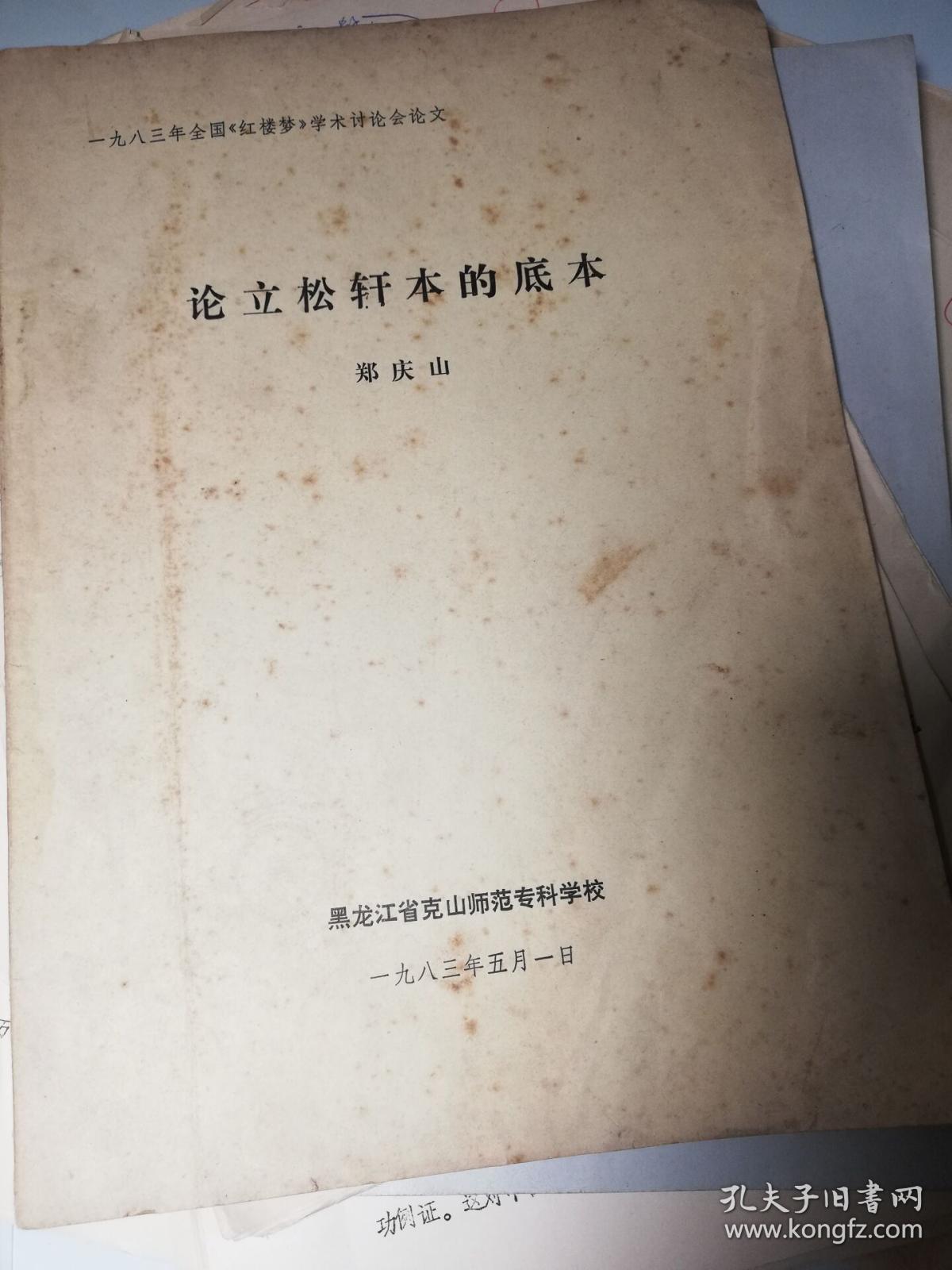 美术《阿诺德豪泽尔艺术社会历史》120页