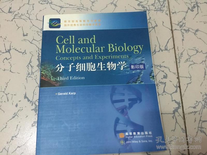 分子细胞生物学 [影印版] 有光盘