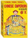 中国历代帝王扑克（徽州府系列NO. A033）