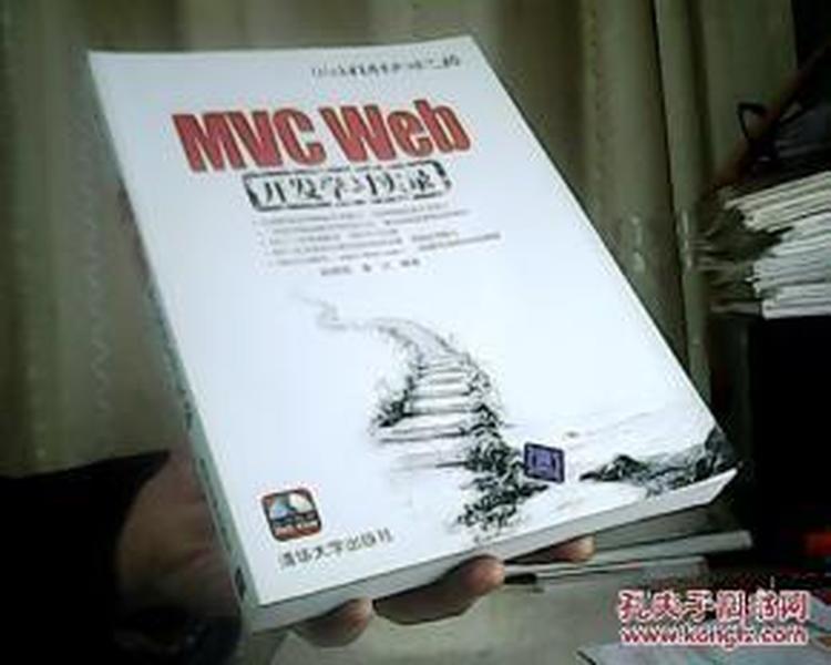 MVC Web开发学习实录