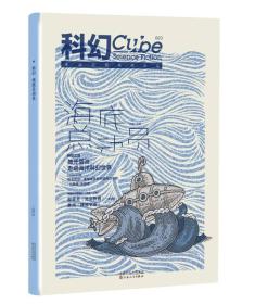 科幻-海底总动员-003