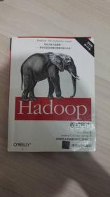 Hadoop权威指南