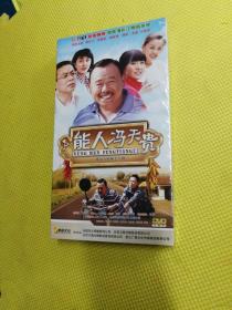 电视剧  能人冯天贵   DVD  六碟装