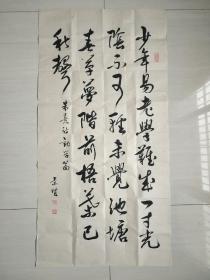 天津著名老书法家，鲍景贤精品书法一幅。