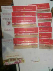 纪念封(11张)！！！。。