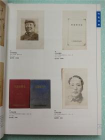 北京美三山2013古籍精品拍卖会（2013.10.27）