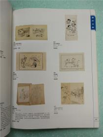 北京美三山2013古籍精品拍卖会（2013.10.27）