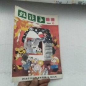 好孩子画报  1988年第10期