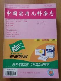 【195册合售】实用儿科杂志1992年全年1―6、中国实用儿科杂志1994/1995/1996/1997/1998年各全年1―6期、中国实用儿科杂志.月刊1999年1―12/2001年1―9.11/2002年1―12/2003年1―12/2004年2―6.8―11/2007年1.2.4―10.12///中华儿科杂志1991/1992/1993/1994/1995/1996/1997/2000年全年