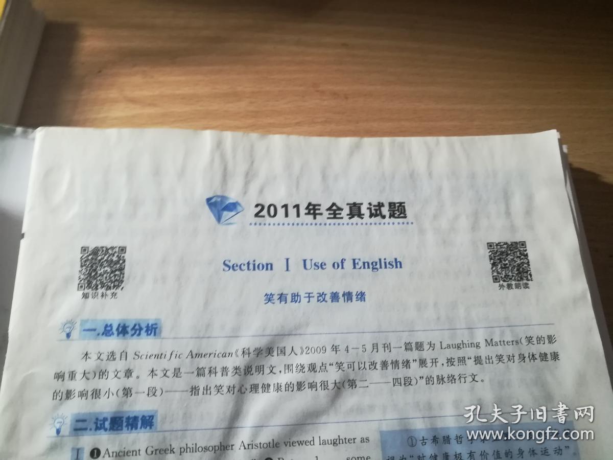 2019考研英语一张剑黄皮书二件套