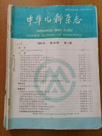 【195册合售】实用儿科杂志1992年全年1―6、中国实用儿科杂志1994/1995/1996/1997/1998年各全年1―6期、中国实用儿科杂志.月刊1999年1―12/2001年1―9.11/2002年1―12/2003年1―12/2004年2―6.8―11/2007年1.2.4―10.12///中华儿科杂志1991/1992/1993/1994/1995/1996/1997/2000年全年