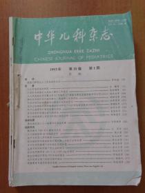 【195册合售】实用儿科杂志1992年全年1―6、中国实用儿科杂志1994/1995/1996/1997/1998年各全年1―6期、中国实用儿科杂志.月刊1999年1―12/2001年1―9.11/2002年1―12/2003年1―12/2004年2―6.8―11/2007年1.2.4―10.12///中华儿科杂志1991/1992/1993/1994/1995/1996/1997/2000年全年