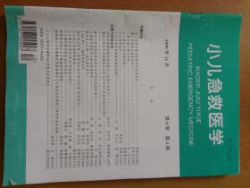 【195册合售】实用儿科杂志1992年全年1―6、中国实用儿科杂志1994/1995/1996/1997/1998年各全年1―6期、中国实用儿科杂志.月刊1999年1―12/2001年1―9.11/2002年1―12/2003年1―12/2004年2―6.8―11/2007年1.2.4―10.12///中华儿科杂志1991/1992/1993/1994/1995/1996/1997/2000年全年