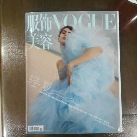 服饰与美容2018年七月号