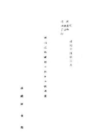 【提供资料信息服务】蒙疆北部蒙地ニ于ケル牧畜业 1939年版（日文本）