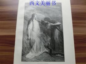 【现货 包邮】1890年木刻版画《善良总是容易被邪恶伤害》（Die Verläumdung）    尺寸约41*29厘米（货号 18033）