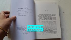 开封地方文献--时光印痕 刘新福著 河南人民出版社