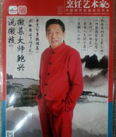 剁椒鱼头专题