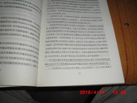 对冲基金型基金：投资者手册