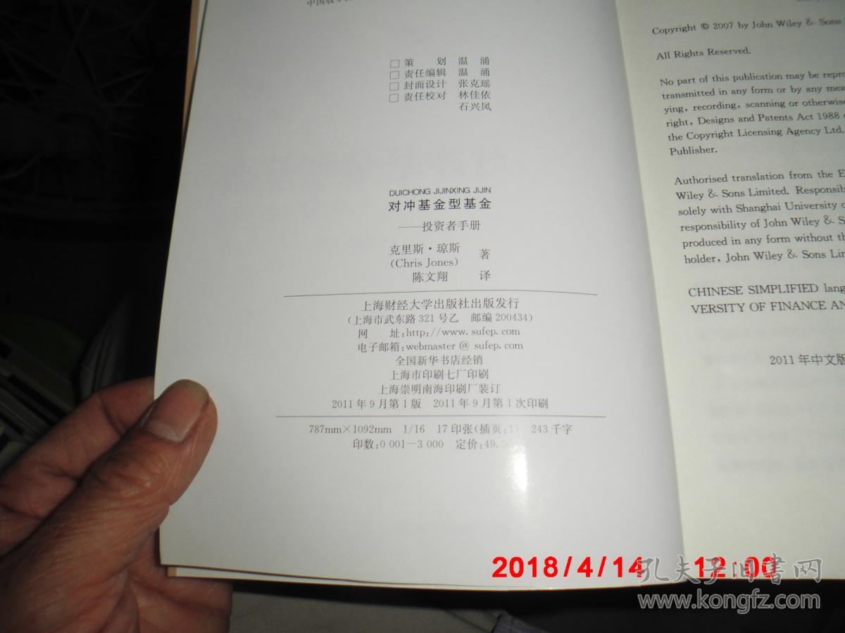 对冲基金型基金：投资者手册