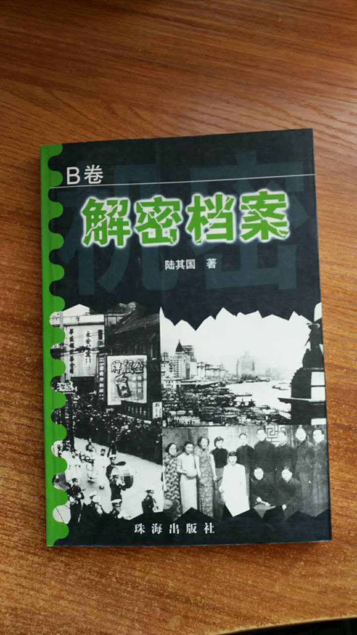 解密檔案B卷