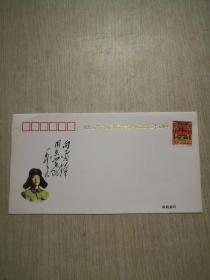 纪念毛泽东向雷锋同志学习题词发表三十五周年 邮资封