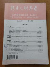 【195册合售】实用儿科杂志1992年全年1―6、中国实用儿科杂志1994/1995/1996/1997/1998年各全年1―6期、中国实用儿科杂志.月刊1999年1―12/2001年1―9.11/2002年1―12/2003年1―12/2004年2―6.8―11/2007年1.2.4―10.12///中华儿科杂志1991/1992/1993/1994/1995/1996/1997/2000年全年