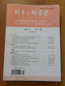 【195册合售】实用儿科杂志1992年全年1―6、中国实用儿科杂志1994/1995/1996/1997/1998年各全年1―6期、中国实用儿科杂志.月刊1999年1―12/2001年1―9.11/2002年1―12/2003年1―12/2004年2―6.8―11/2007年1.2.4―10.12///中华儿科杂志1991/1992/1993/1994/1995/1996/1997/2000年全年