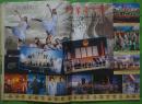 大众电影1985年9期总第387期封面潘虹 封底山口百惠 内有周里京彩照；祝延平 李小力 万琼 王诗槐 惠娟艳短文图片简介；傅丽莉、刘伯英主演《，巾帼英烈》剧照；张艾嘉一组小彩照；大型音乐舞蹈史诗《中国革命之歌》剧照；白志迪、袁苑、王庆祥吴颖盖丽丽主演《瀚海潮：剧照；李羚在莫斯科；高远夏梦主演的《董小宛》剧照；杨晓丹惠娟艳杨娟主演《飘逝的花头巾》剧照；丁一图文；台湾影坛才女--张艾嘉等明星图文
