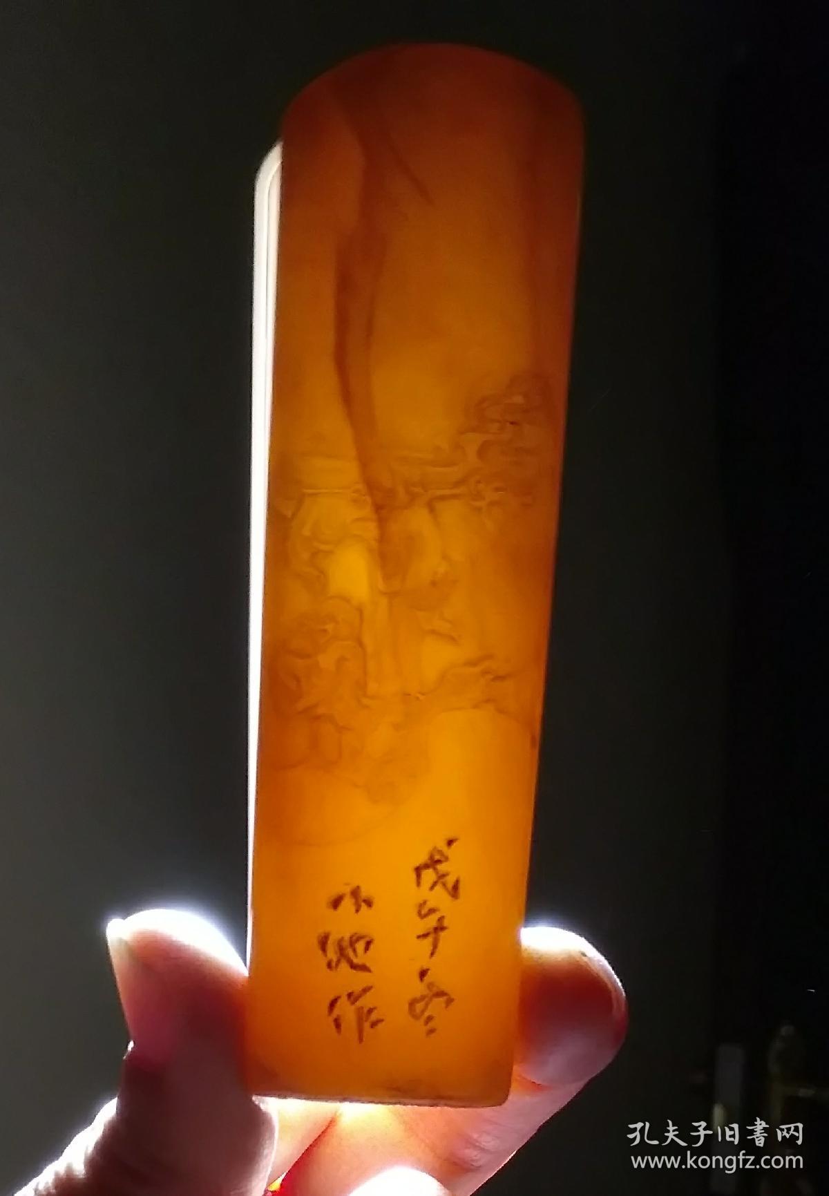 【图】小池款田黄印章一枚印文:悠然见南山边款刻:戊午冬小池作,拍品