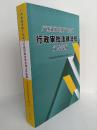 （正版原版）广西新闻出版广电部门行政审批法律法规文件选编