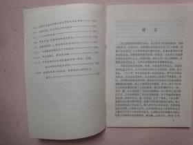 实践是检验真理的唯一标准（通俗讲话）〔1979年1版1印 〕.