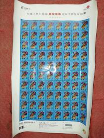 中华人民共和国{丙寅虎年}首轮生肖整版邮票 珍藏电话卡  一大张