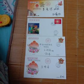 纪念封4张！！