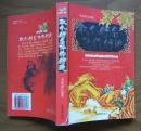 《取个好名伴你好运》2004年1版1印