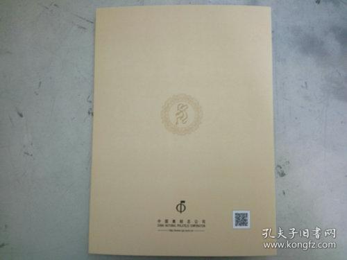 （保真）2016-1四轮生肖猴大版总公司折 保真（对号）全新原胶全品 现货