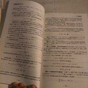 金融随机分析（共2册）：二叉树资产定价模型